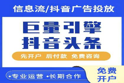信息流广告开户成功案例剖析