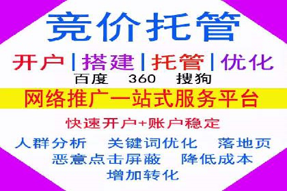 百度推广开户经验谈：如何选择合适的投放平台